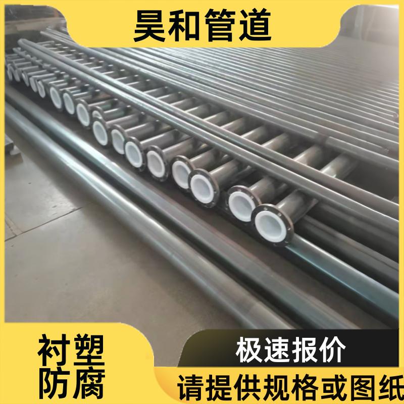 昊和出品 耐氯离子腐蚀 衬塑管道配件 耐酸碱盐介质 DN600