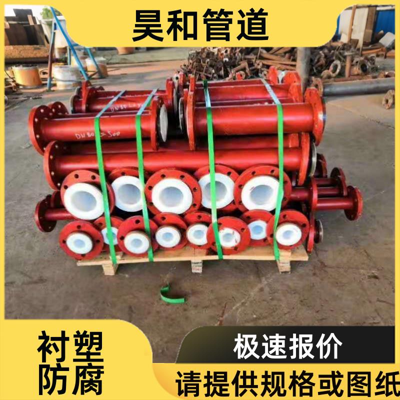 耐混合酸环境 内衬PE钢管 按图纸订制 DN350 昊和出品