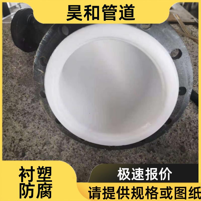 昊和出品 工业废水处理 钢衬塑罐体 免费寄样品 DN80