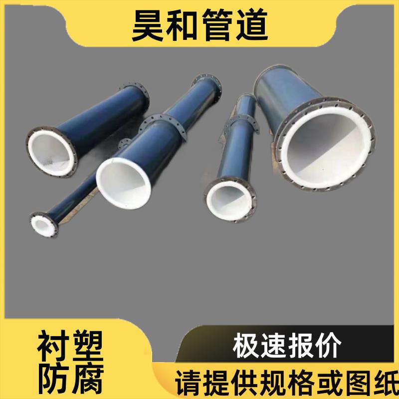 昊和出品 船舶防腐系统 耐酸碱衬塑管道 深度拆分图纸 DN200