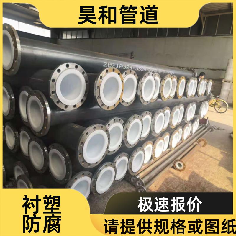 耐氧化性介质 钢衬塑管道工程 深度拆分图纸 DN300 昊和出品