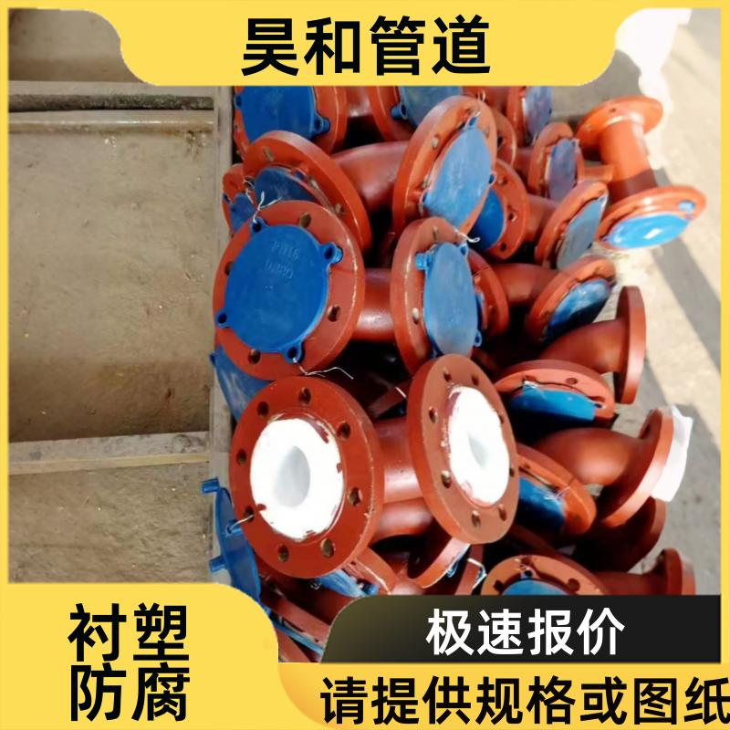 昊和出品 电镀槽液输送 钢衬塑管道 按图纸订制 DN400