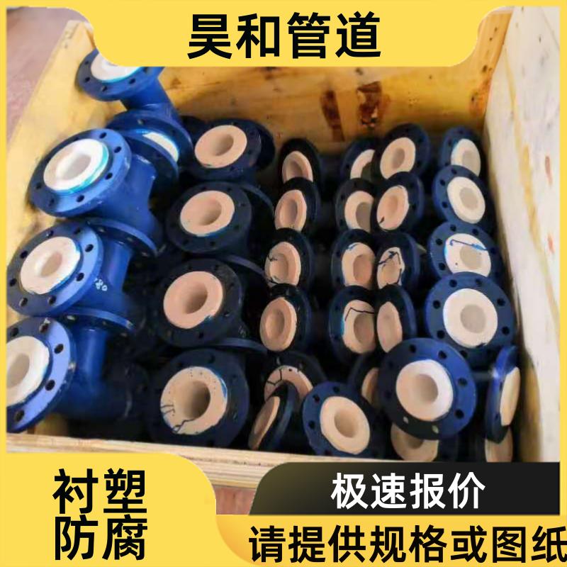耐氢氟酸环境 聚乙烯衬塑管 降低运维成本 DN700 昊和出品