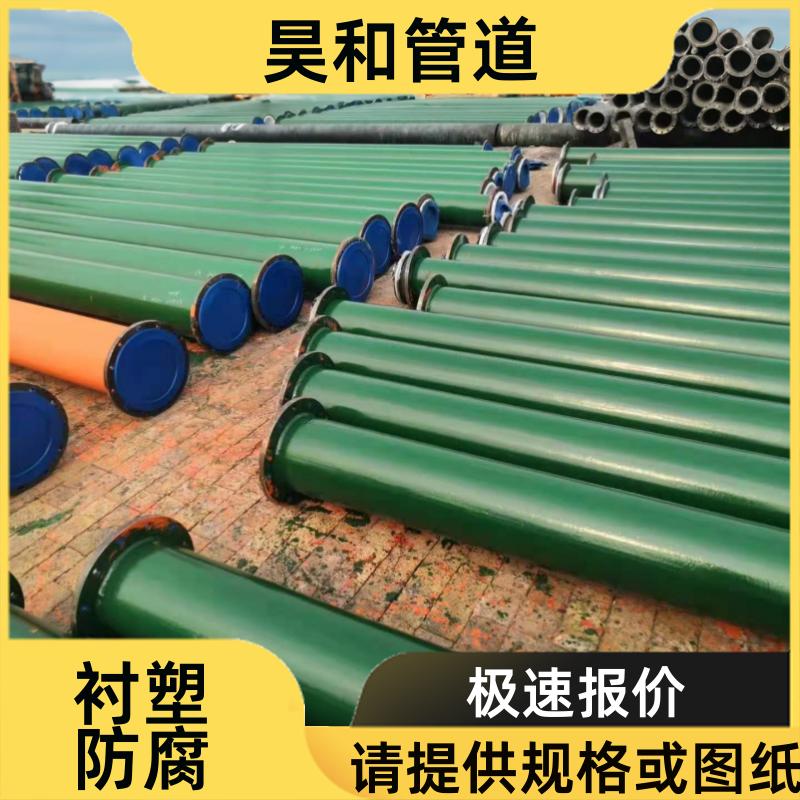 污水处理厂管网 衬氟塑管道 降低运维成本 DN125 昊和出品