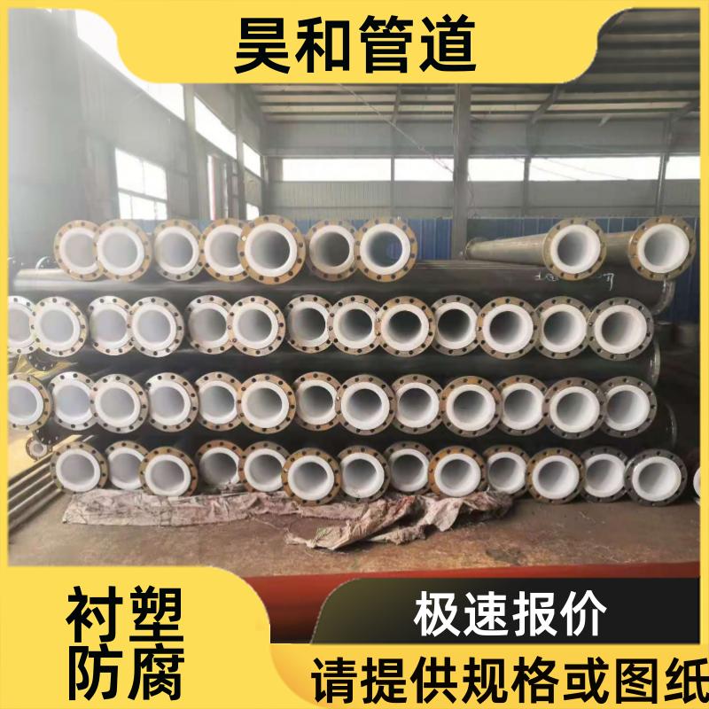高盐分介质环境 聚乙烯衬塑管 免费寄样品 DN700 昊和出品