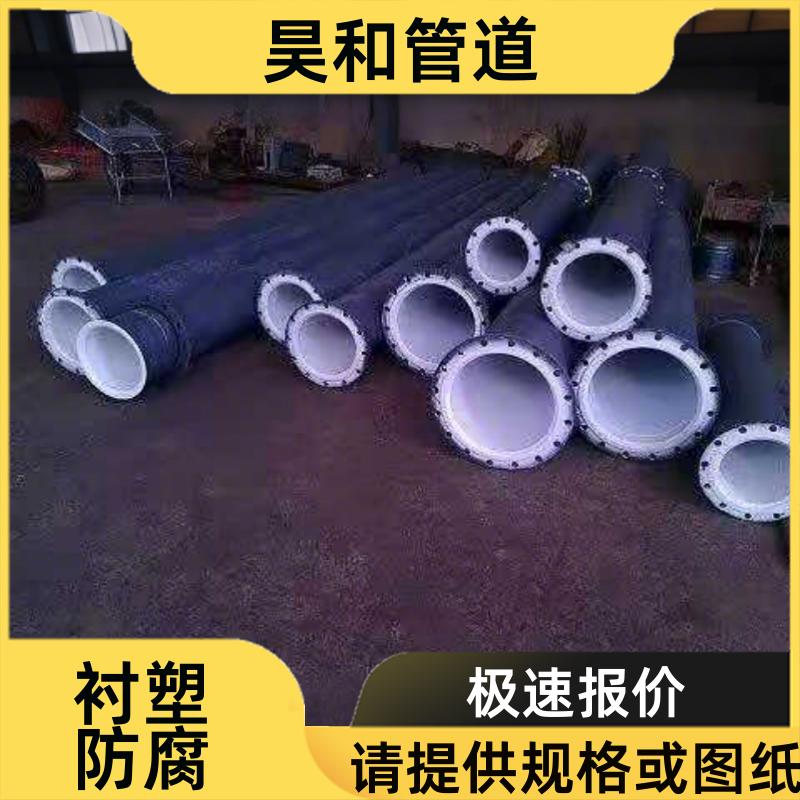 昊和出品 电镀槽液输送 内衬PE钢管 履约交货准时 DN450