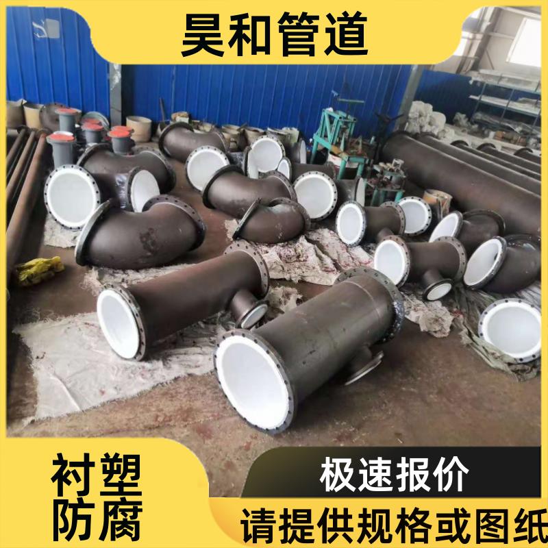 昊和出品 化工防腐输送 衬塑管道厂家 义务图纸分析 DN300
