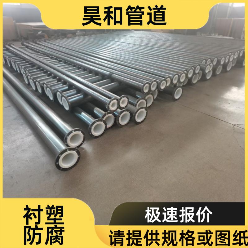 昊和出品 船舶防腐系统 内衬塑钢管 义务图纸分析 DN125