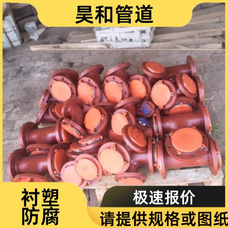 制药厂洁净管道 聚乙烯衬塑管 按图纸订制 DN65 昊和出品