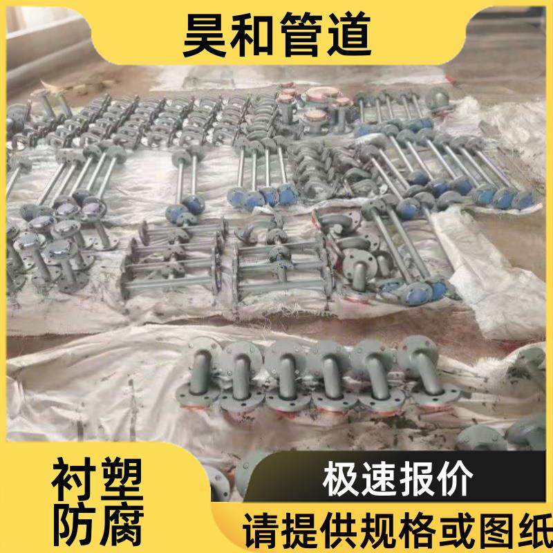 昊和出品 印染厂染料循环 衬塑防腐管道 义务图纸分析 DN450