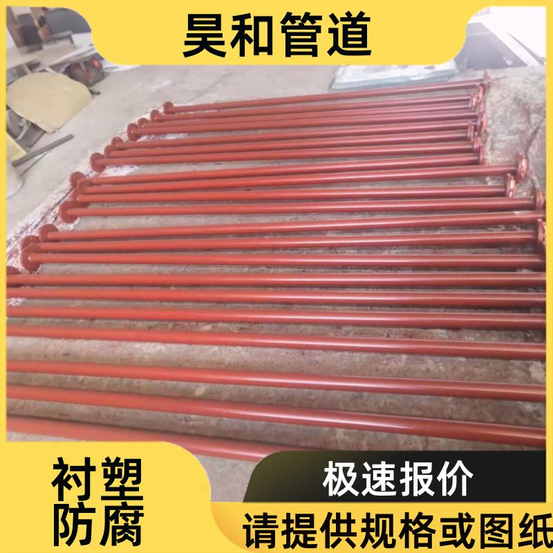 工业废水处理 衬塑管道 运行时间长 DN200 昊和出品