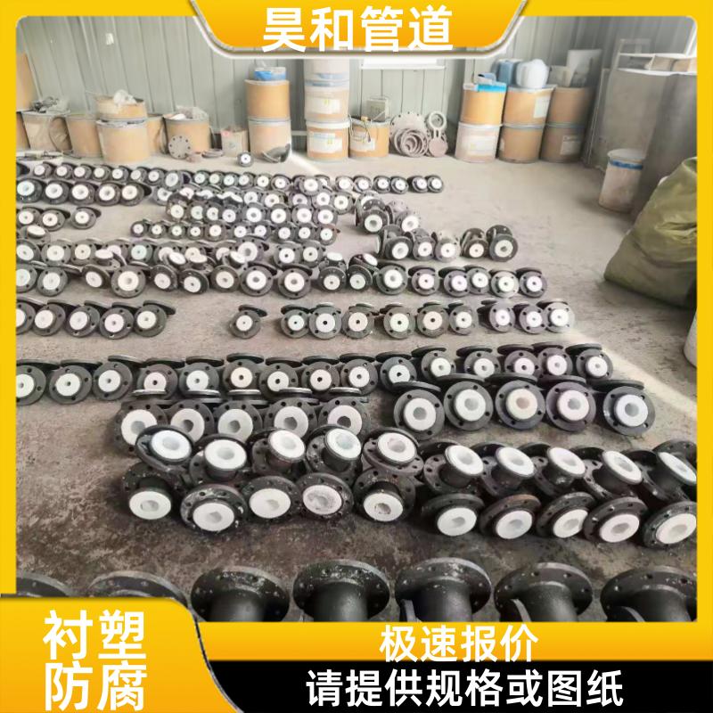 耐氢氟酸环境 衬氟塑管道 48小时急速响应 DN350 昊和出品