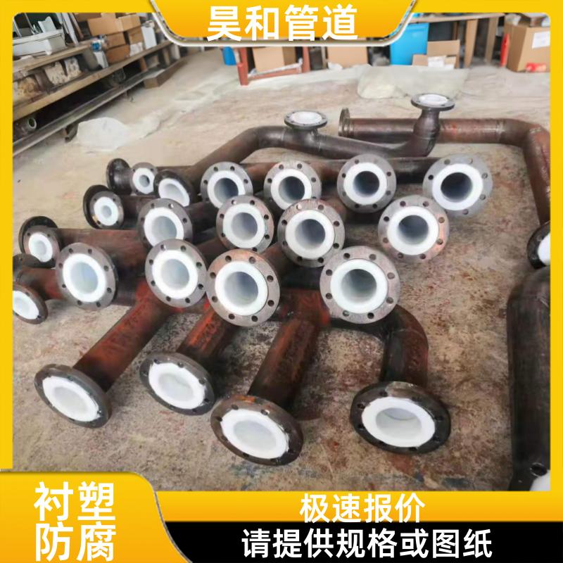 海水淡化工程 化工衬塑管道 按图纸订制 DN50 昊和出品