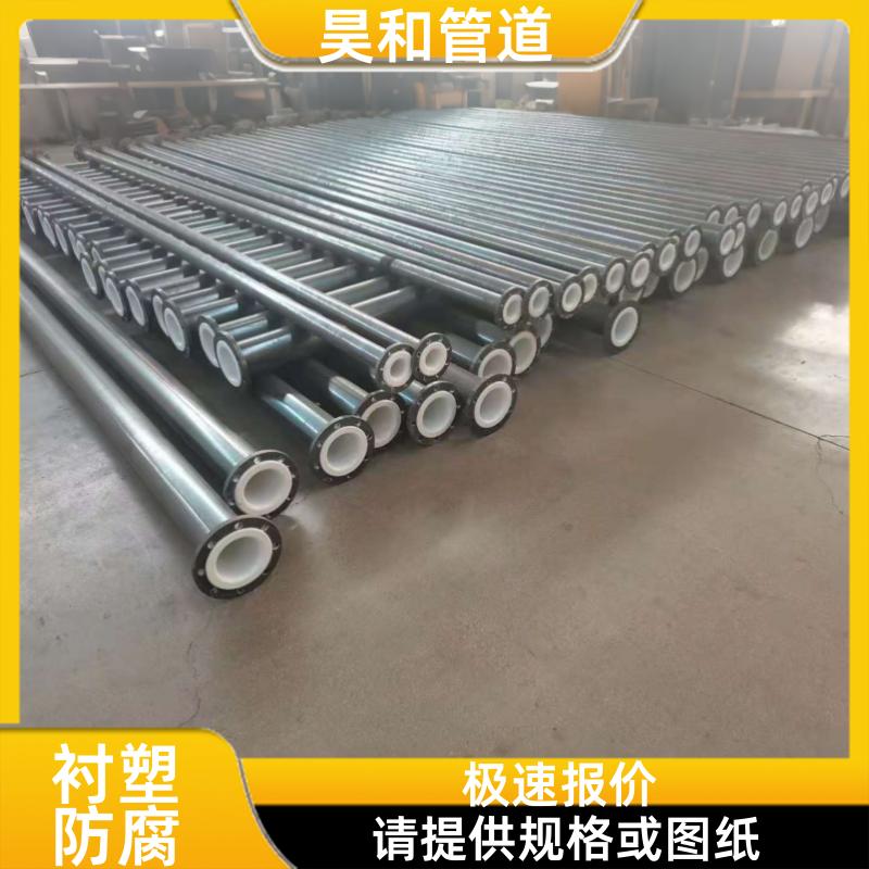 昊和出品 化工防腐输送 钢衬塑管道 可现场测绘 DN500