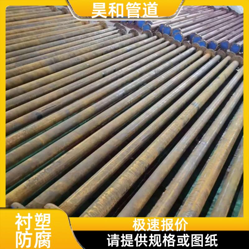 昊和出品 化工防腐输送 衬氟塑管道 耐酸碱盐介质 DN500