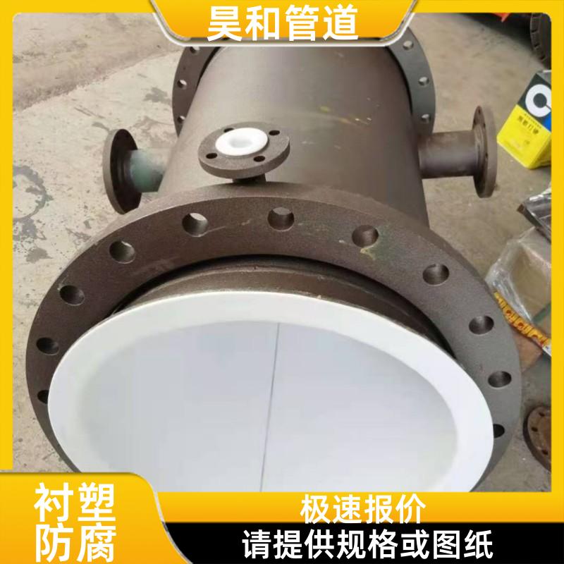 昊和出品 电镀槽液输送 钢衬塑罐体 耐酸碱盐介质 DN65