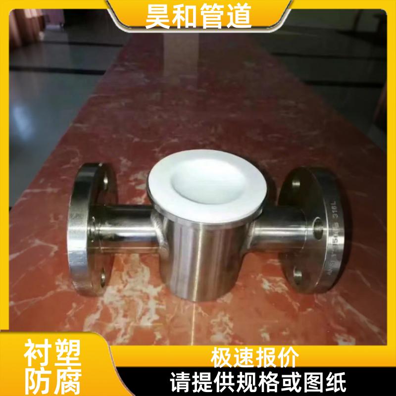 化工防腐输送 钢衬塑管道 按介质选型 DN450 昊和出品