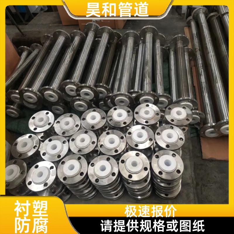 昊和出品 耐高浓度盐水 衬塑管道系统 深度拆分图纸 DN300