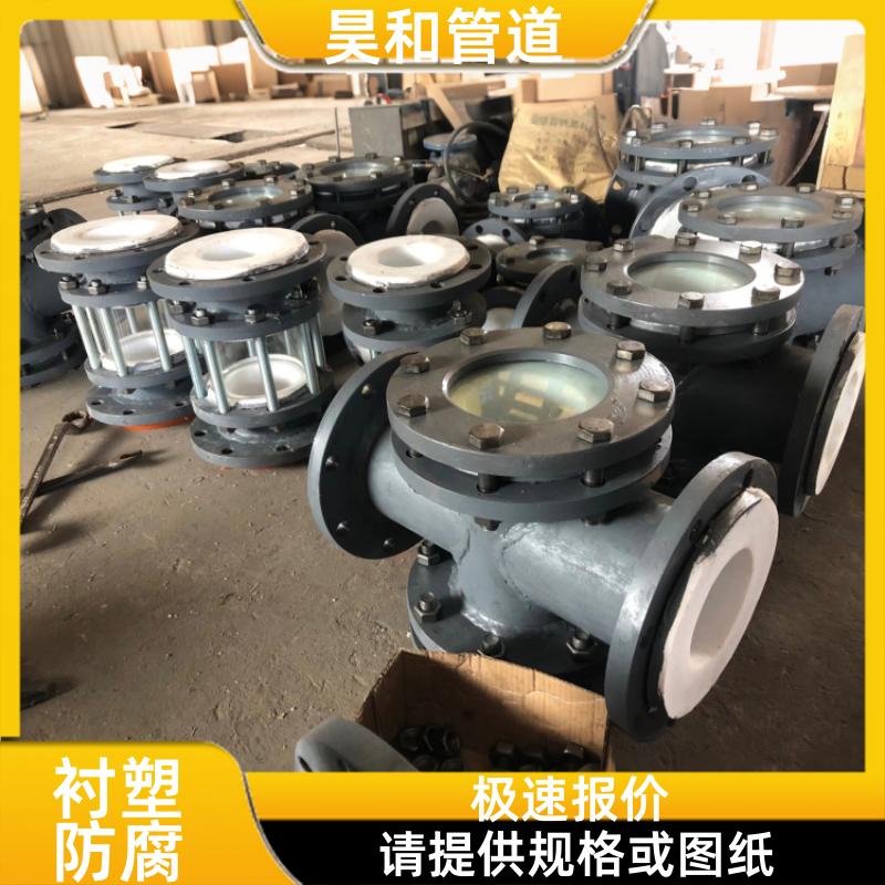 昊和出品 耐有机溶剂 衬氟塑管道 出厂电火花检测 DN600