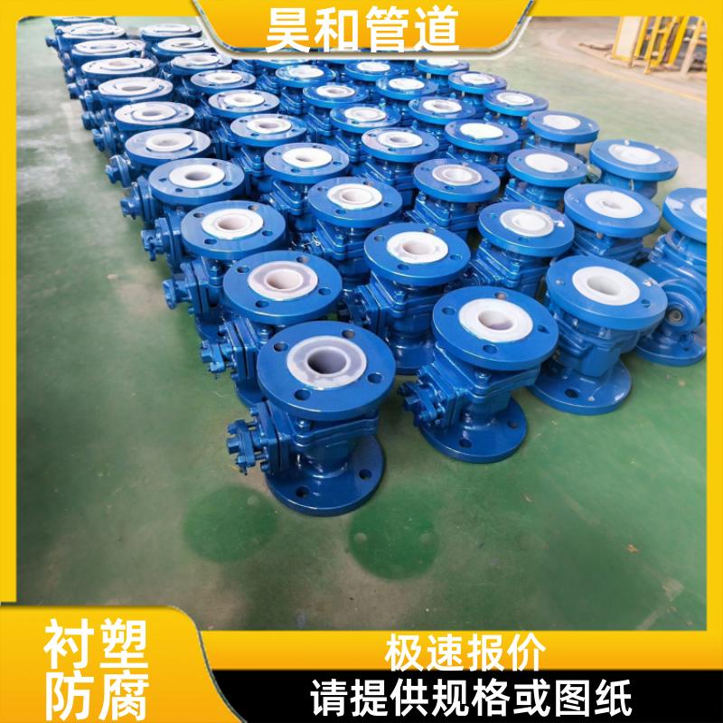 昊和出品 耐硫化氢气体 衬塑管道 履约交货准时 DN300