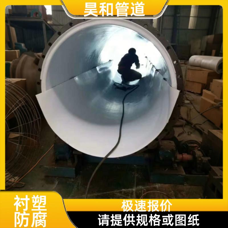 耐硫化氢气体 钢衬塑管道 运行时间长 DN200 昊和出品
