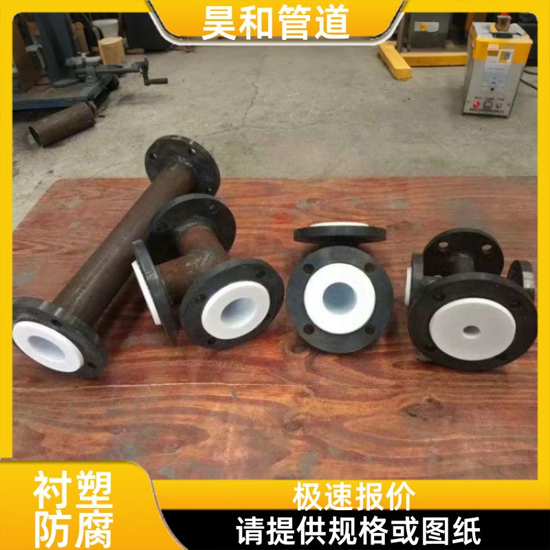 耐硫化氢气体 耐酸碱衬塑管道 支持第三方检测 DN400 昊和出品