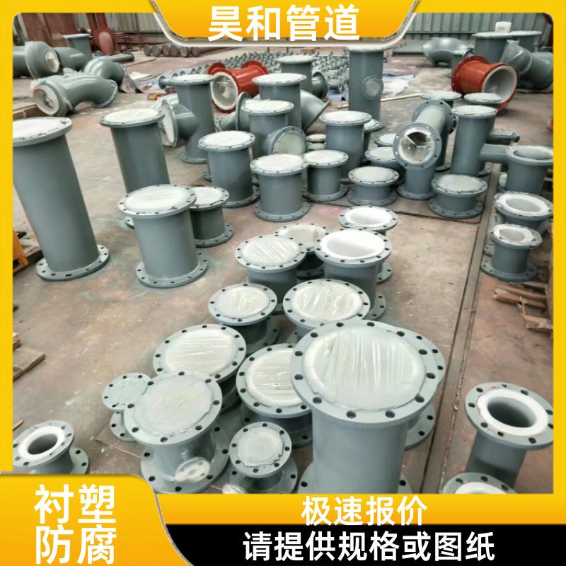 昊和出品 高盐分介质环境 钢衬PO管道 按图纸订制 DN300