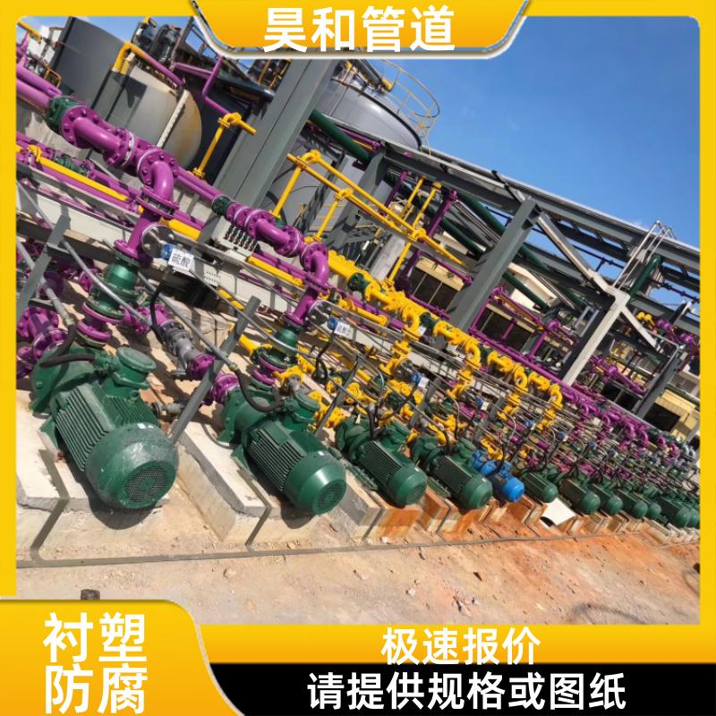 昊和出品 耐硫化氢气体 衬塑管道配件 义务图纸分析 DN200