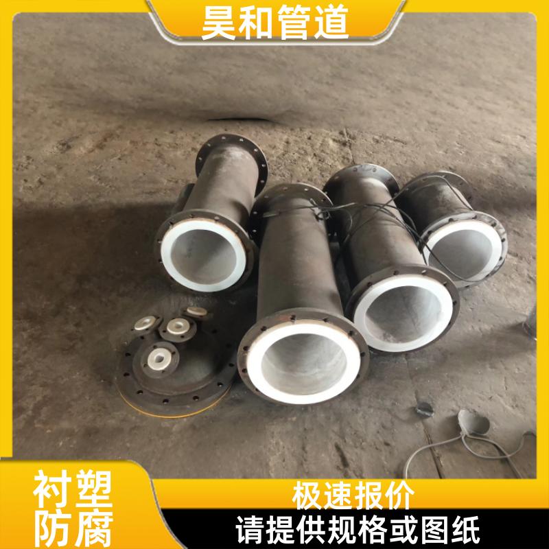 化工防腐输送 钢衬塑防腐管 专注衬塑技术 DN500 昊和出品