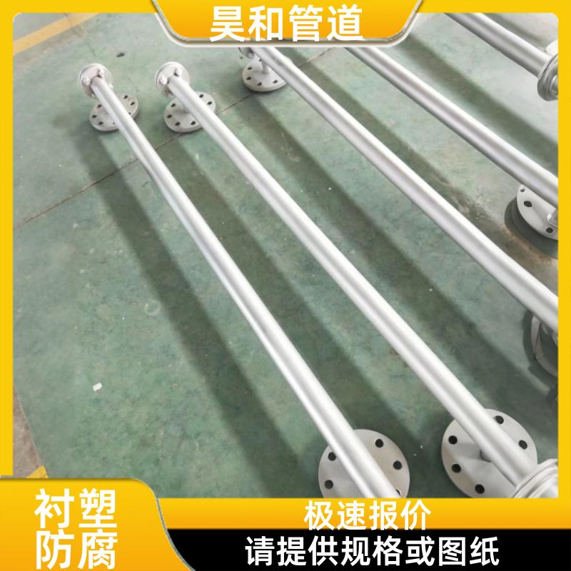 船舶防腐系统 钢衬塑管道标准 降低运维成本 DN600 昊和出品