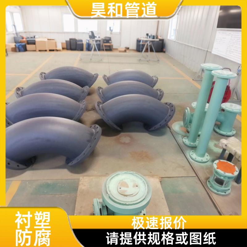 昊和出品 造纸厂药液管道 钢塑复合管道 耐酸碱盐介质 DN150