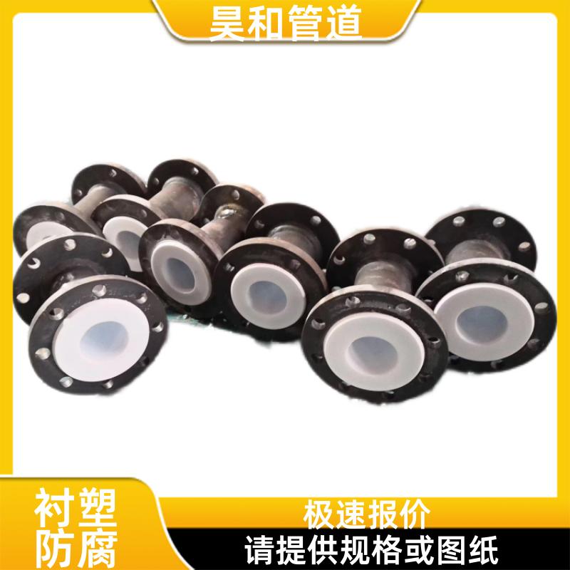 昊和出品 耐氧化性介质 衬塑管道系统 耐酸碱盐介质 DN200