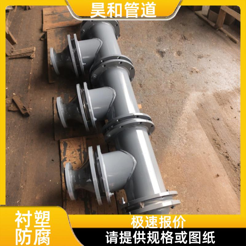 电镀槽液输送 衬塑管道厂家 支持第三方检测 DN300 昊和出品