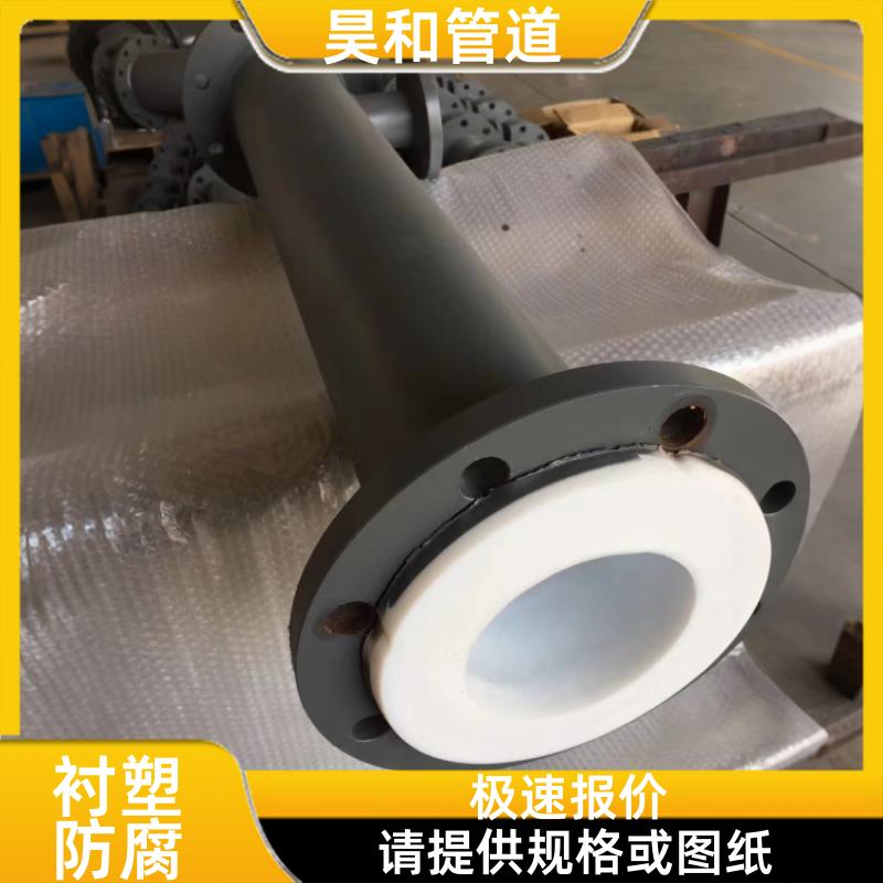 昊和出品 耐硫化氢气体 钢衬塑管道标准 出厂电火花检测 DN100