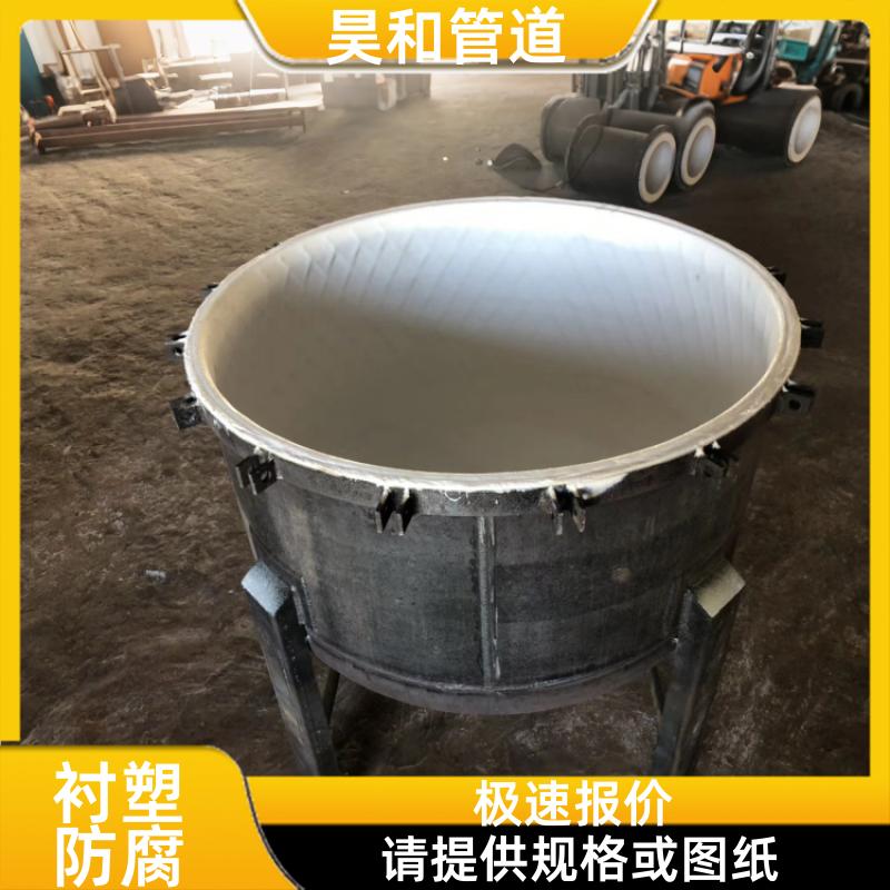 强酸碱介质传输 防腐衬塑管 履约交货准时 DN100 昊和出品
