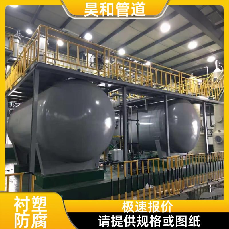 强酸碱介质传输 衬塑复合钢管 专注衬塑技术 DN250 昊和出品