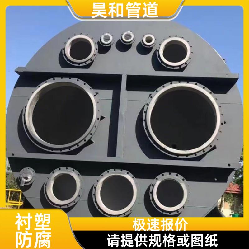 耐氧化性介质 钢衬塑管道 深度拆分图纸 DN80 昊和出品