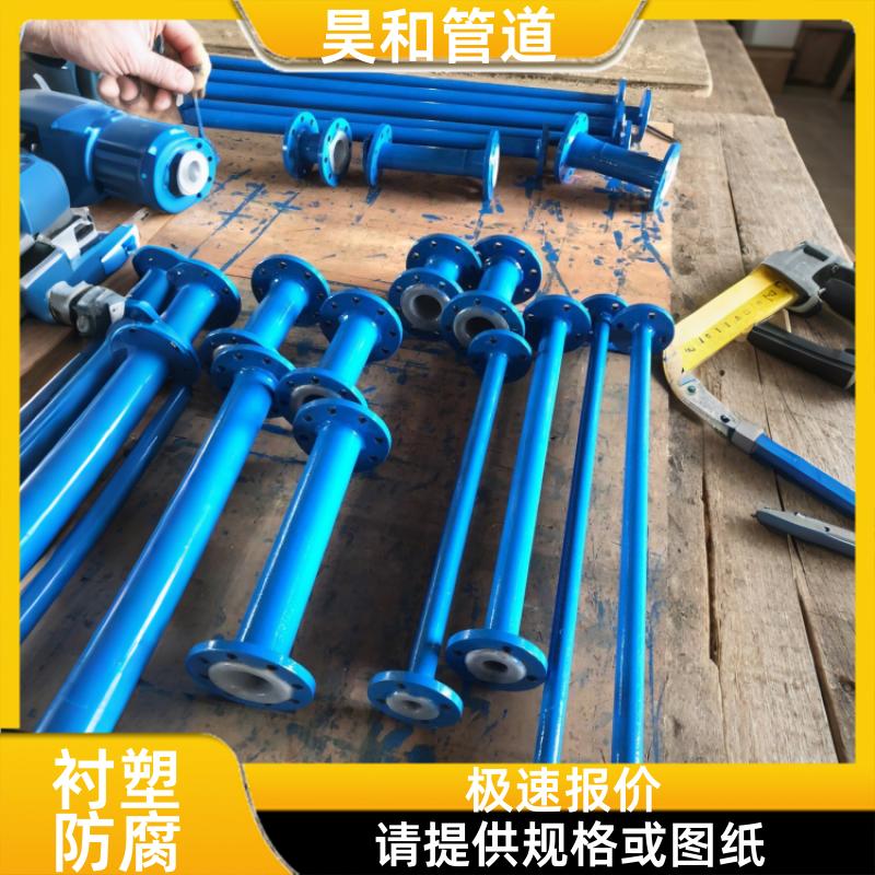 盐雾环境耐蚀 防腐衬塑管 48小时急速响应 DN300 昊和出品