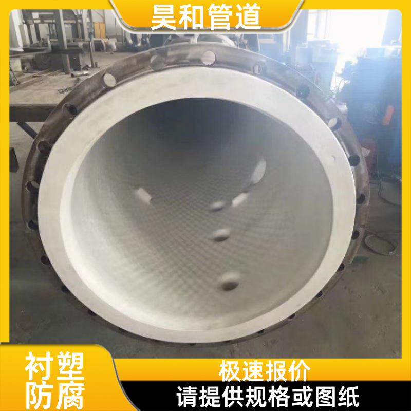 耐有机溶剂 衬塑防腐管道 按介质选型 DN250 昊和出品