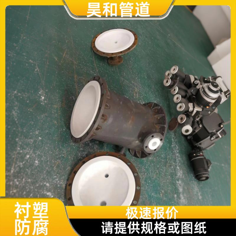 耐液态化学品 衬塑防腐管道 降低运维成本 DN125 昊和出品