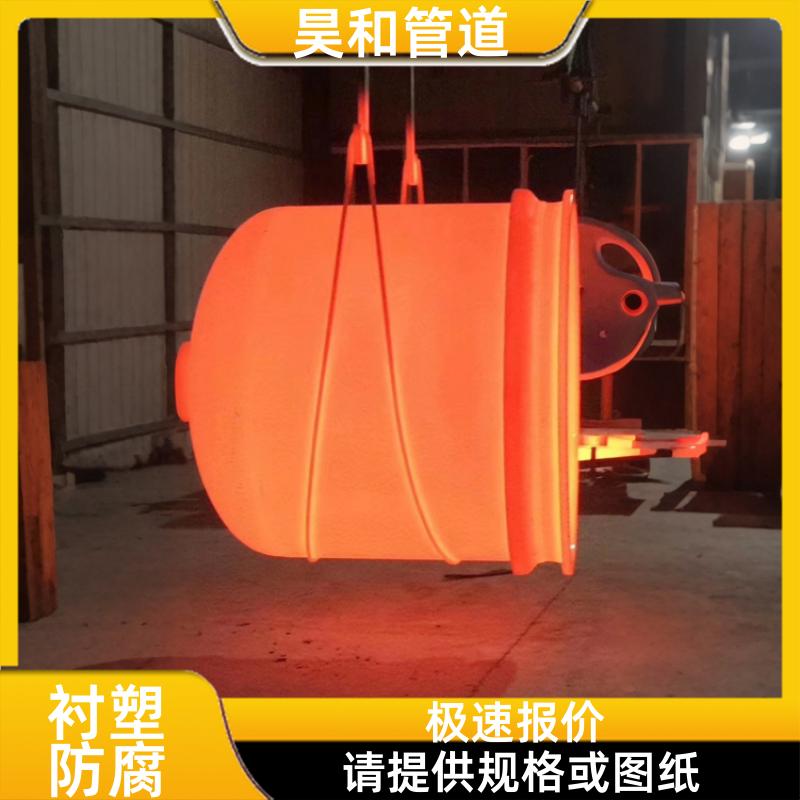 昊和出品 耐混合酸环境 衬塑管道厂家 履约交货准时 DN500