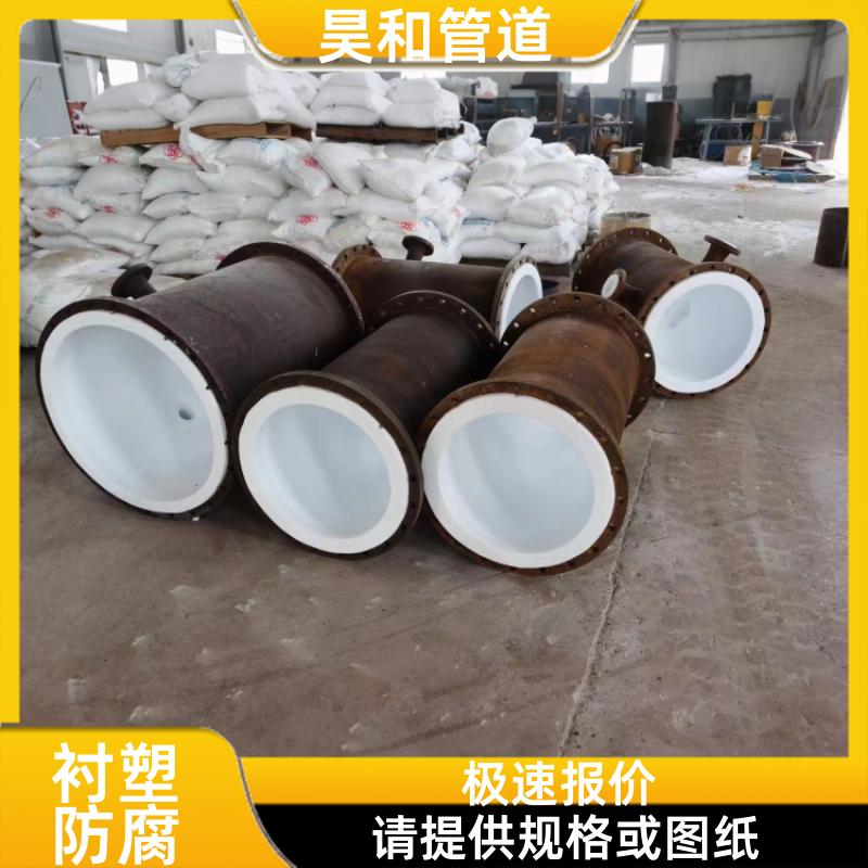 昊和出品 耐高浓度盐水 钢衬塑管道标准 降低运维成本 DN200