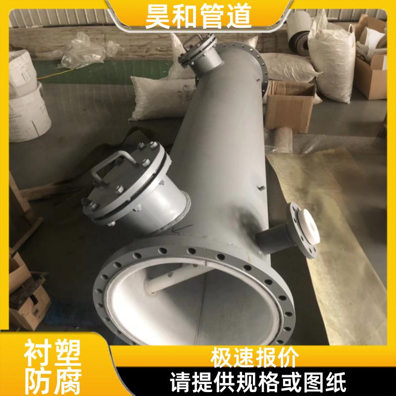 昊和出品 耐氧化性介质 钢衬塑管道 耐酸碱盐介质 DN65