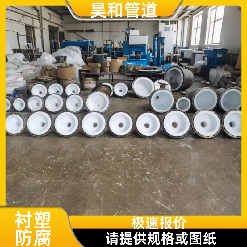 昊和出品 化工防腐输送 内衬PE钢管 义务图纸分析 DN450