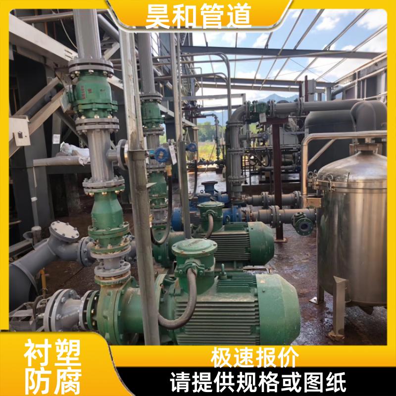 耐液态化学品 化工衬塑管道 义务图纸分析 DN600 昊和出品