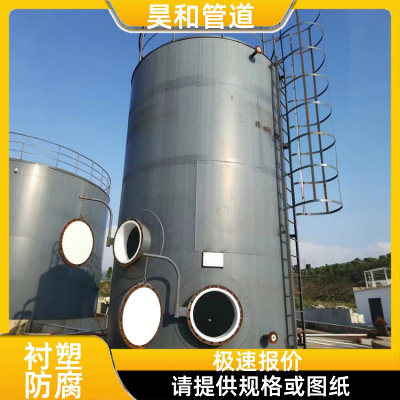 昊和出品 耐硫化氢气体 钢衬塑管道标准 耐酸碱盐介质 DN200