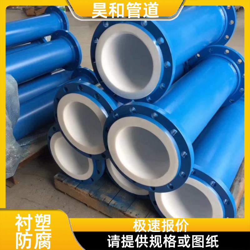 耐氧化性介质 衬塑钢管 深度拆分图纸 DN125 昊和出品