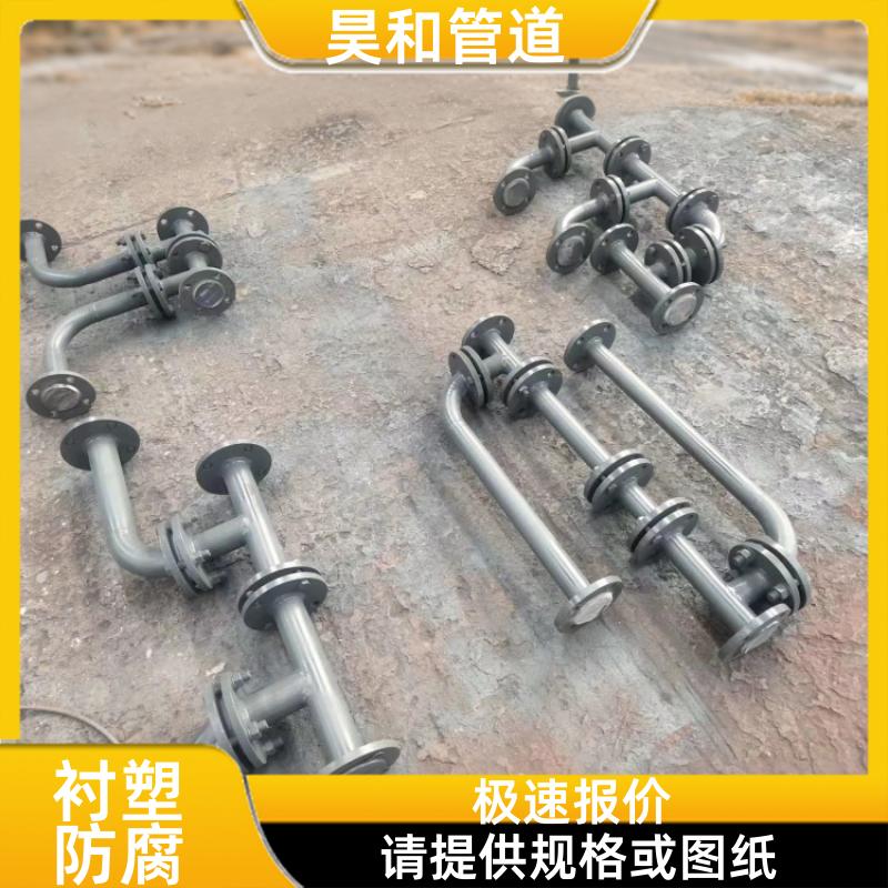 昊和出品 高盐分介质环境 钢衬塑阀门管件 运行时间长 DN200