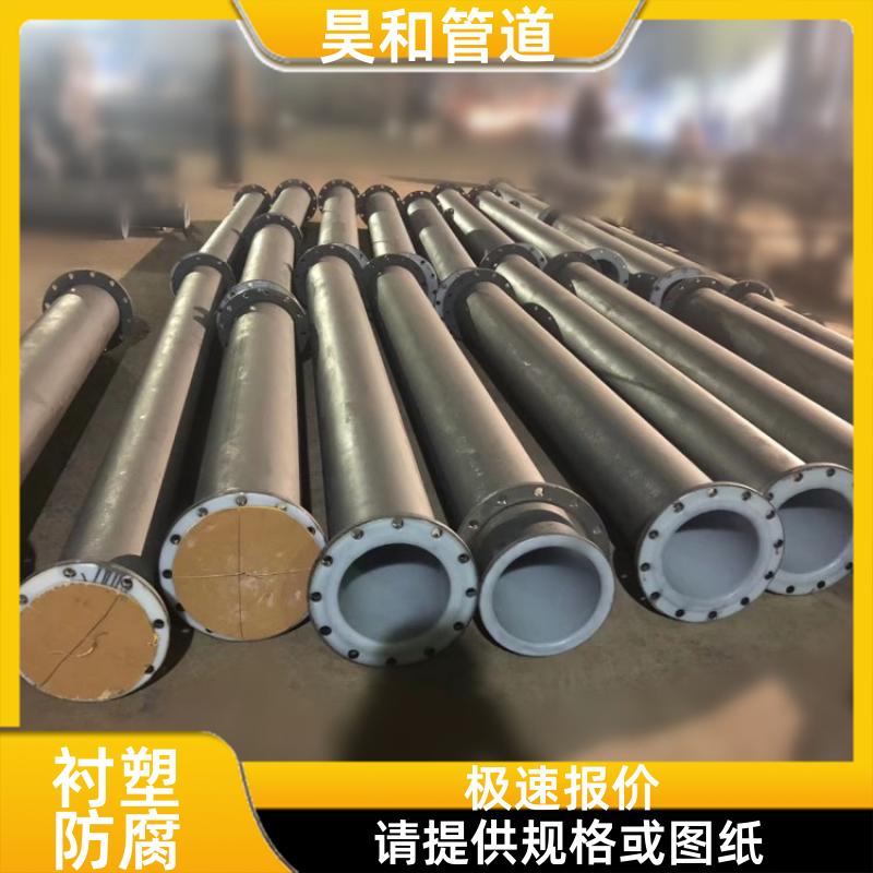 盐雾环境耐蚀 钢衬塑管道工程 按图纸订制 DN125 昊和出品