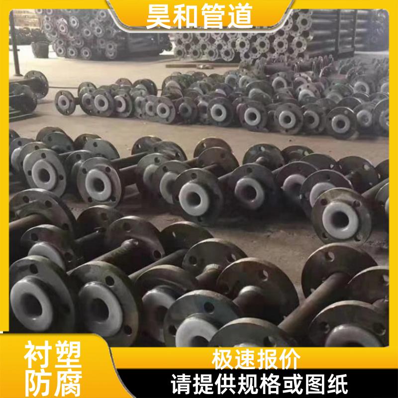 昊和出品 化工防腐输送 聚乙烯衬塑管 可现场测绘 DN500